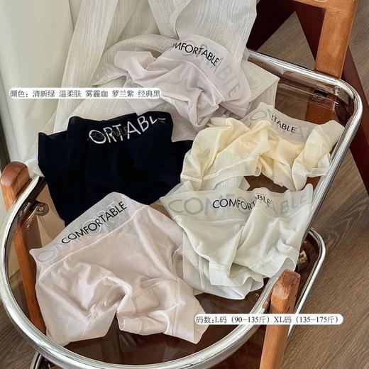 【福利价！59抢5件礼盒装！】冰感舒适，五色随心选🔥裸肌体验，10A冰膜降温三角裤！无痕高弹，软糯贴肤，给肌肤24H自由呼吸💨 商品图1