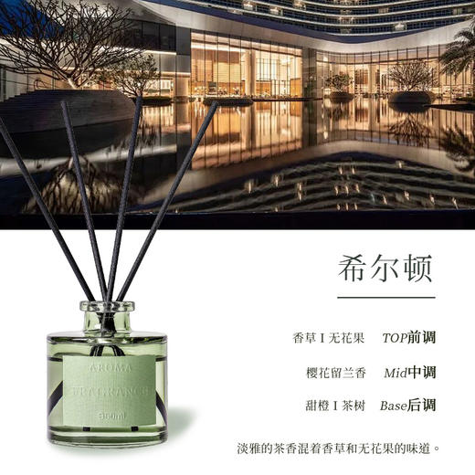  【39元！买1送2！夏日香氛新宠🌸】天然植萃无火香薰✨一瓶香满屋  茶香花韵清新持久 室内持久家用 车载空气清新 剂厕所卧室香氛 商品图4
