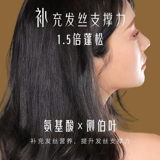 生姜香氛蓬松控油洗发水500ml去屑止痒控油蓬松洗发露 商品图1