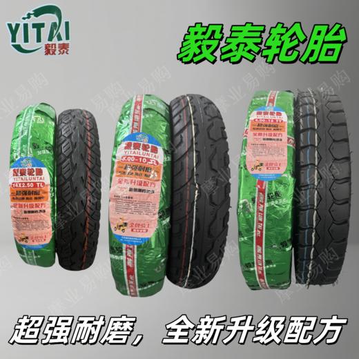 毅泰轮胎精包装 商品图0