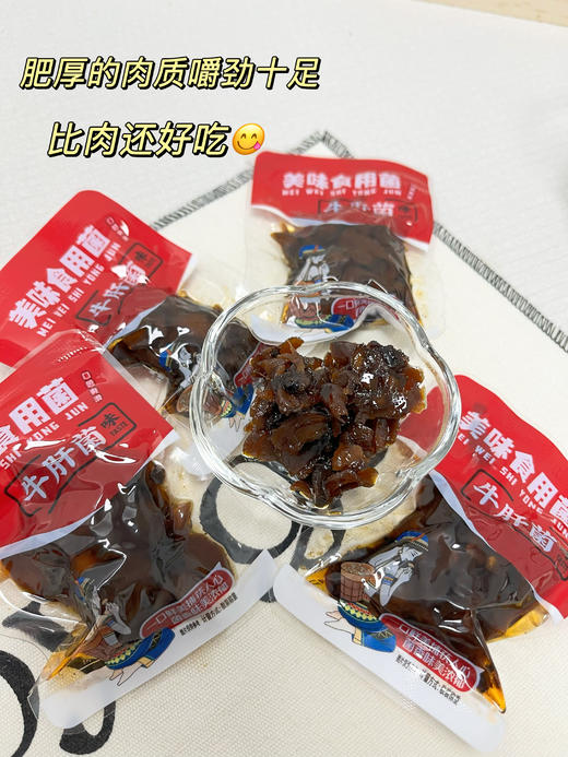 【2.8-2.24不发】🍄不止鲜掉眉毛！云南菌子另有“心机”💰29.9 一箱500g【傣乡园 美味食用菌】22年云南老品牌，登榜《新闻联播》❗一口下去直击灵魂❗嚼劲十足，鲜香四溢！ 商品图2