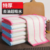 【速抢❗️9.9抢10条🔥棉纱洗碗布】抹布厨房专用不易沾油易清洗不易掉毛家用擦碗巾加厚款 商品缩略图0