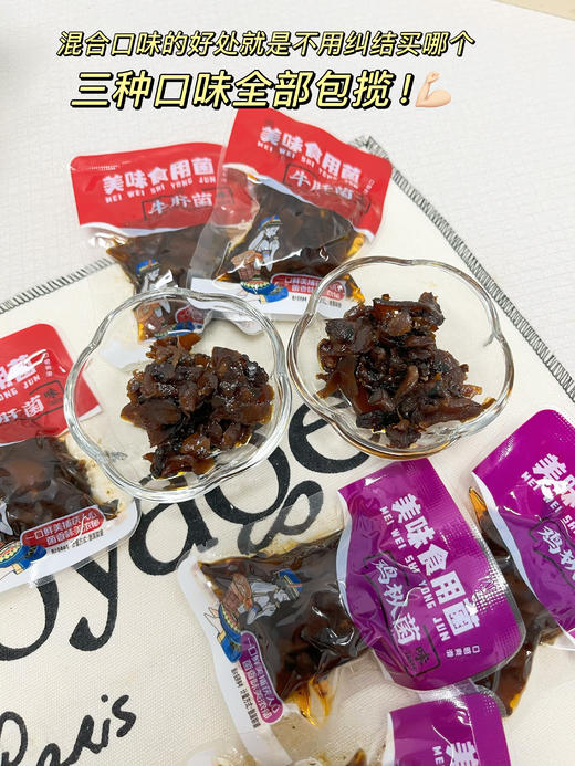 【2.8-2.24不发】🍄不止鲜掉眉毛！云南菌子另有“心机”💰29.9 一箱500g【傣乡园 美味食用菌】22年云南老品牌，登榜《新闻联播》❗一口下去直击灵魂❗嚼劲十足，鲜香四溢！ 商品图5
