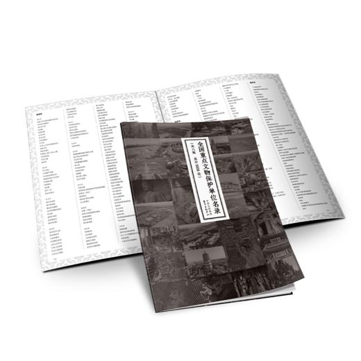 《鸟瞰蕞美“国保”全书》【专享8大奢华赠礼】 商品图7