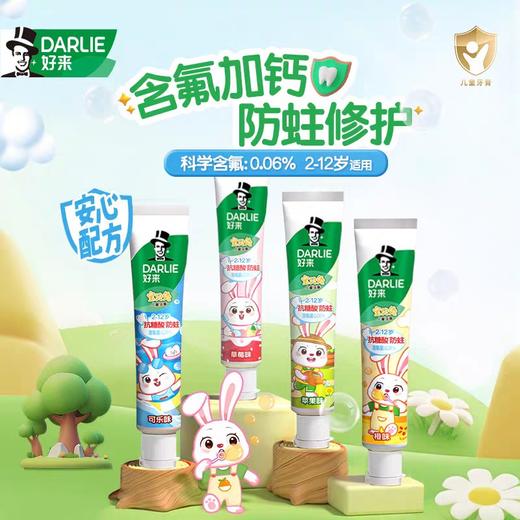 好来宝贝兔儿童牙膏 40g/支 商品图1