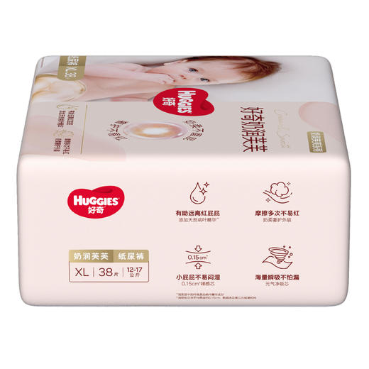 好奇奶润芙芙纸尿裤XL38 商品图6