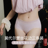 官网220+ 无尺码弹力 60支锦莫混纺3条装提花女士桑蚕丝真丝底裆内裤三角裤 商品缩略图0