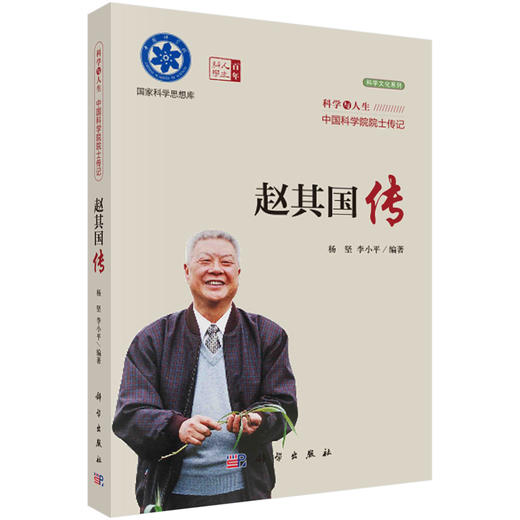 赵其国传 商品图0