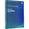 国际学生教育管理研究 8 商品缩略图0