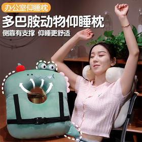 自然醒多巴胺动物仰睡枕办公室午休神器护颈靠枕睡觉抱枕趴睡枕QYL