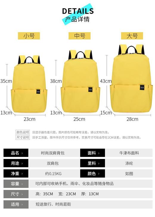 雀说 旅行小背包双肩男女户外休闲包收纳包006 商品图3