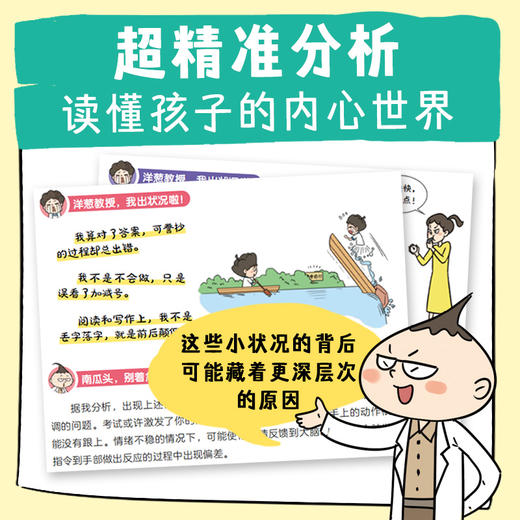 学习难不倒我：全4册 商品图3