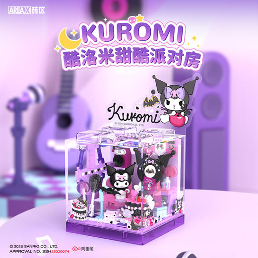 砖区AREAX三丽鸥正版hellokitty凯蒂猫酷洛米大耳狗box积木玩具节日礼物女生 商品图3