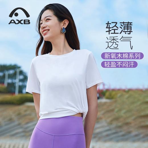 瑜伽服上衣女夏透气短袖运动健身衣T恤女专业跑步健身普拉提上衣A25190QCA 商品图0