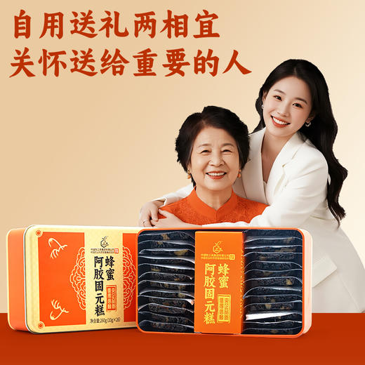 买二送一 | 中蜜 蜂蜜阿胶固元糕 260g 送礼滋补 农科院蜜蜂研究所出品 限时 商品图4