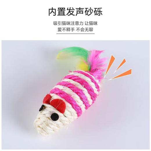 宠物玩具剑麻彩色老鼠 商品图2