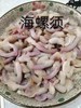 🔥 反馈特别好的溜鲜溜鲜的海螺须！ 鲜螺须加工，口感更鲜。固形物含量高，包饺子，包包子，烙韭菜盒子，炒着吃，拌着吃，绝了！1袋2斤，辽宁省内包邮，省外不发。 商品缩略图0
