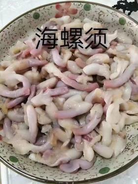🔥 反馈特别好的溜鲜溜鲜的海螺须！ 鲜螺须加工，口感更鲜。固形物含量高，包饺子，包包子，烙韭菜盒子，炒着吃，拌着吃，绝了！1袋2斤，辽宁省内包邮，省外不发。