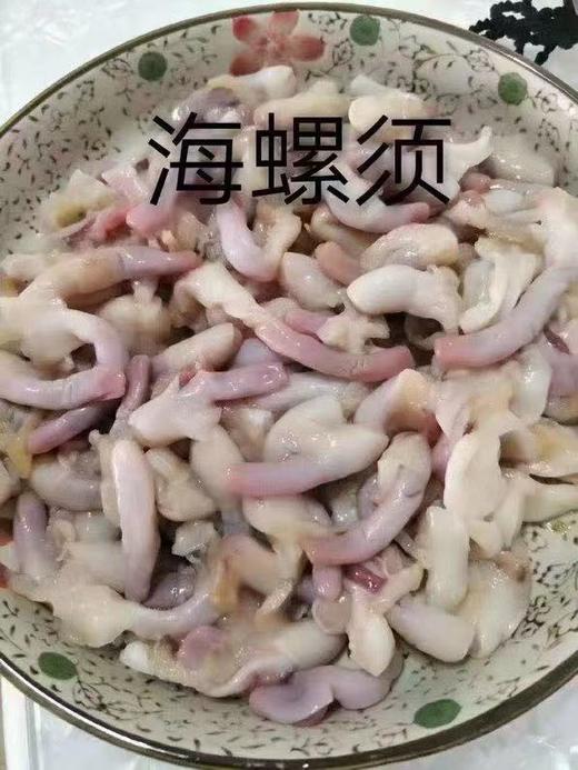 🔥 反馈特别好的溜鲜溜鲜的海螺须！ 鲜螺须加工，口感更鲜。固形物含量高，包饺子，包包子，烙韭菜盒子，炒着吃，拌着吃，绝了！1袋2斤，辽宁省内包邮，省外不发。 商品图0