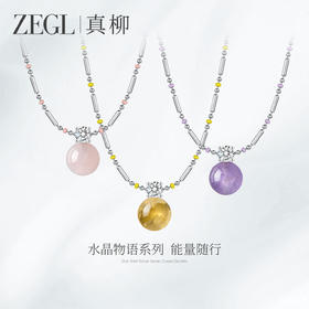 ZEGL水晶物语系列天然黄塔晶项链高级感轻奢小众鎏光梦境锁骨链女