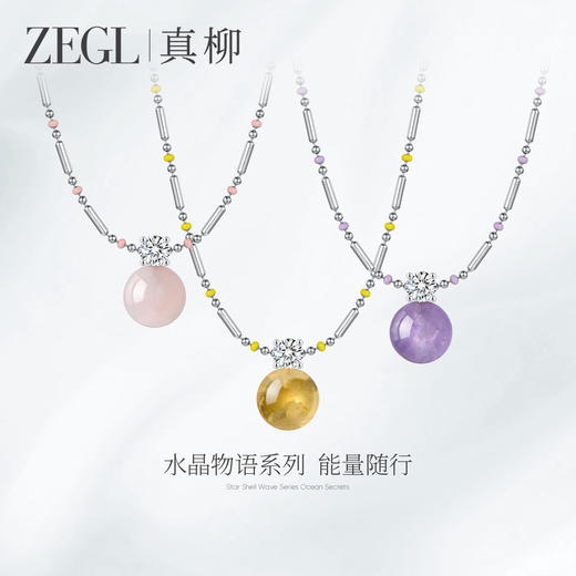 ZEGL水晶物语系列天然黄塔晶项链高级感轻奢小众鎏光梦境锁骨链女 商品图0