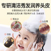 【2罐立减20元❗儿童皂角苦参洗发水】儿童专研，甄选草本净爽不抓挠，3重保湿成分精粹加持，松软细腻泡沫易冲洗，专用控油止痒温和宝宝中大童官方QQ 商品缩略图2
