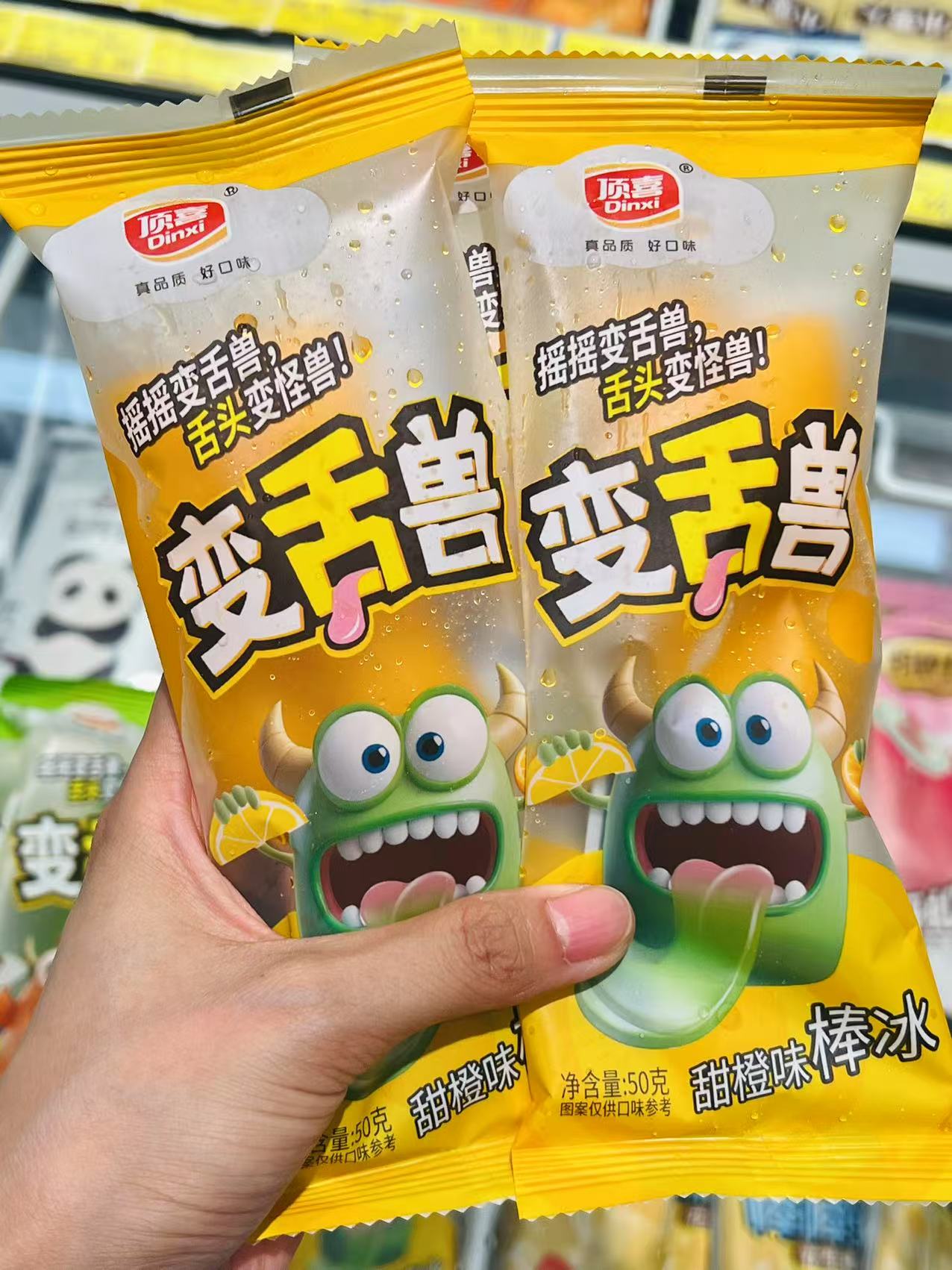 顶喜-变舌兽甜橙味