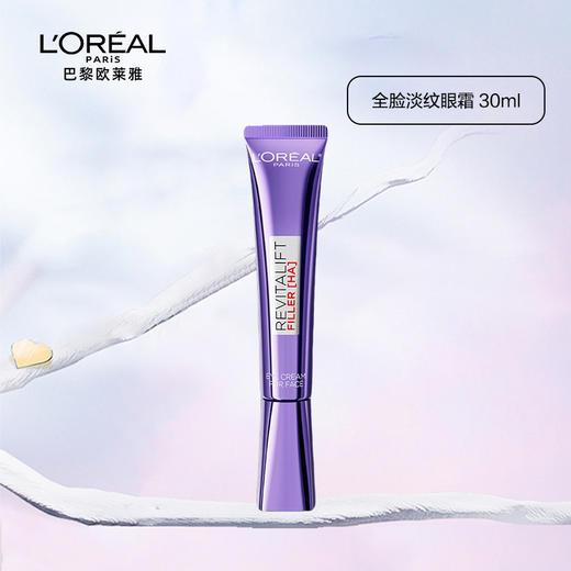 【春季焕新】【全球购】LOREAL欧莱雅第三代欧莱雅眼霜30g 提亮眼周 -X 商品图1