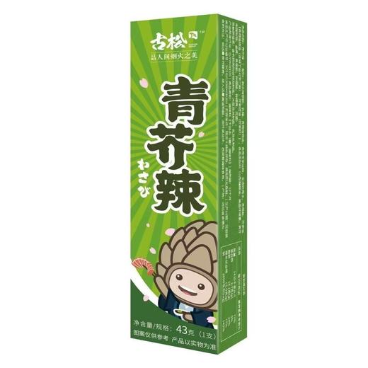 古松青芥辣43g/袋(C3-02-07) 商品图0