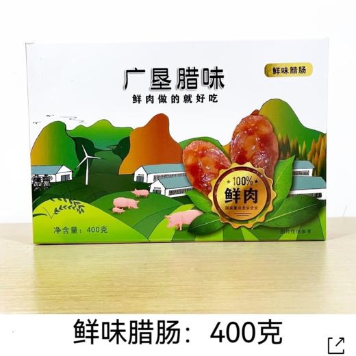 广垦腊味至尊礼盒 商品图3