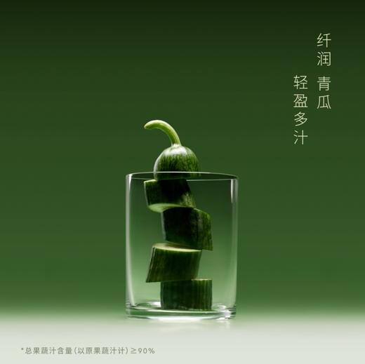 喜茶羽衣甘蓝青瓜复合果蔬汁饮料330mLx12 商品图1