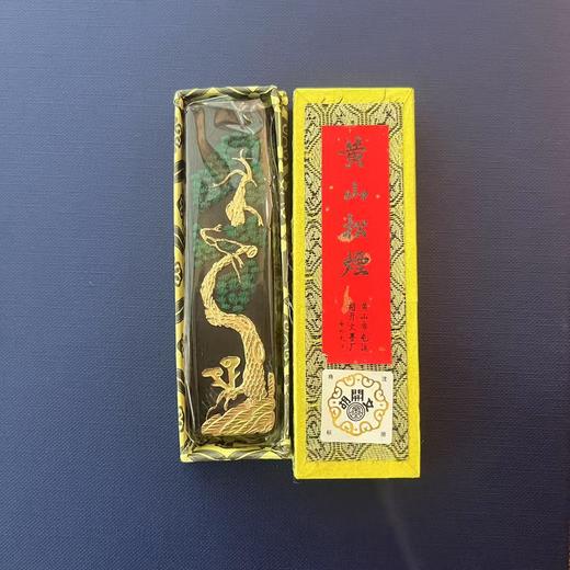 胡开文松烟墨 商品图1