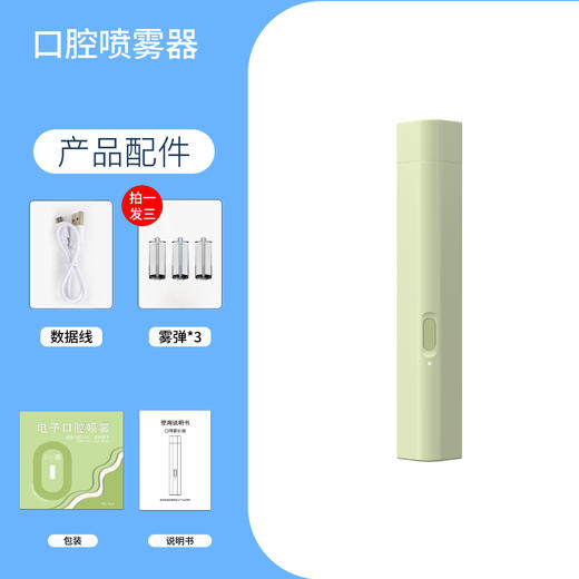 【持久清新留香，口气清新便携】新款电子口腔喷雾器 去口臭持久清新留香口喷 便携式清新剂-QA 商品图5
