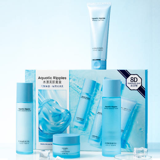 （新）菲洛茗水漾美肌套盒-面膜版睡眠面膜洁面水乳（250460） 商品图1