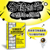 分镜创作从想法到落地 分镜剧本视频小说创作剪辑构思 导演分镜思维和运镜技巧 机位镜头衔接动态分镜武戏 商品缩略图0
