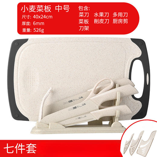 【一套好刀，轻松下厨】厨房刀具套装 菜板菜刀二合一组合 宝宝辅食菜刀套装-QA 商品图11