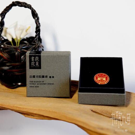 岳麓书院‘湖南大学’徽章 商品图2