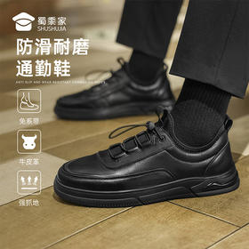 【免系带防滑耐磨通勤鞋】清爽商务休闲皮鞋快速穿脱低帮鞋 XT404