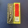 胡开文松烟墨 商品缩略图2