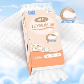 维邦4D随心抽悬挂式抽纸 1000张/提