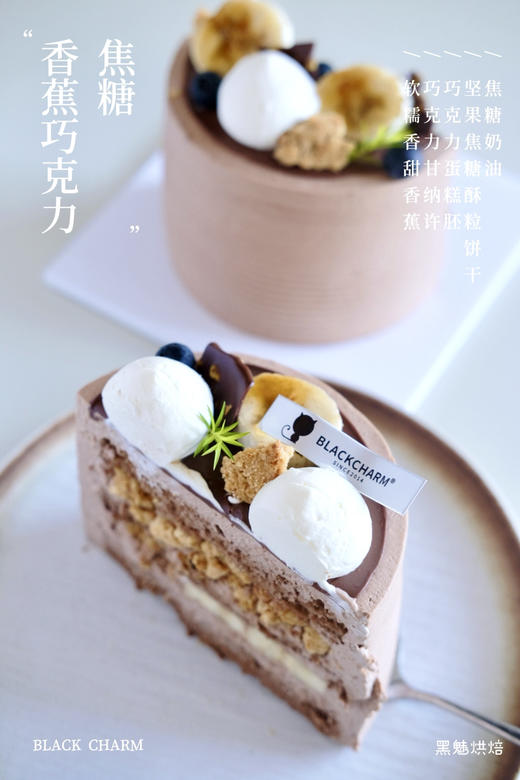 焦糖香蕉巧克力 商品图6