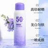 防紫外线防晒喷雾美白防晒喷雾全身通用清爽不油腻保湿隔100ml 商品缩略图1