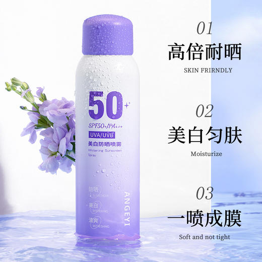防紫外线防晒喷雾美白防晒喷雾全身通用清爽不油腻保湿隔100ml 商品图1