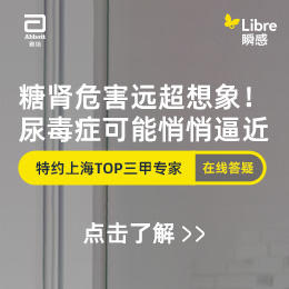 血糖波动竟是肾脏"隐形杀手"！糖友警惕尿毒症可能悄悄逼近