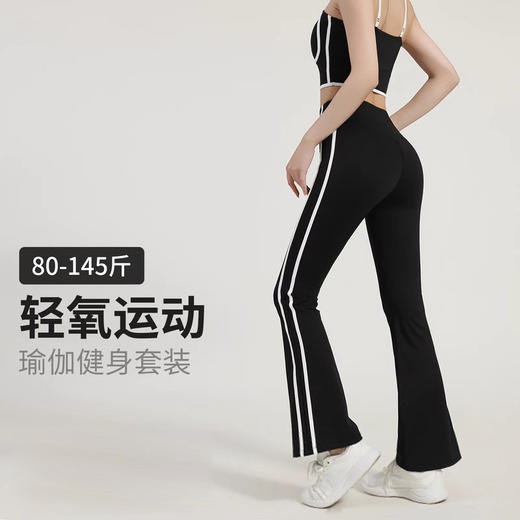 跃牌【瑜堂系列】新款条纹高腰瑜伽裤跑步运动蜜桃提臀健身裤裸感弹力喇叭裤JYMK148 商品图0