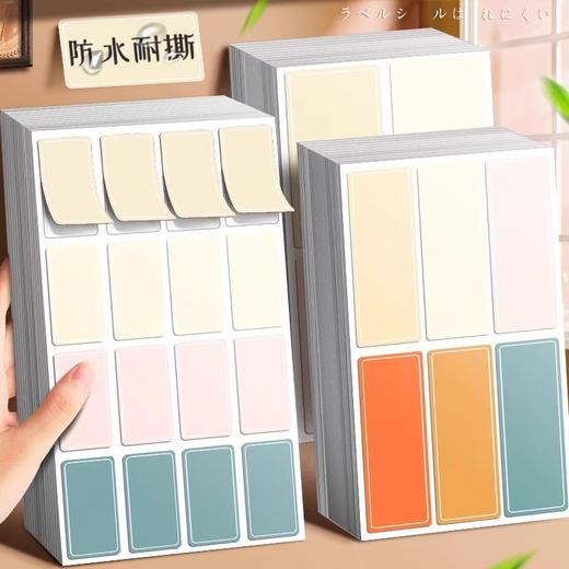 彩色不干胶防水标签贴纸自粘口取纸手写名字贴姓名贴日期食物标识 商品图2
