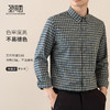 【100%精梳棉】圣得西2025秋季新款抗皱不易褪色磨毛格纹男士衬衫 商品缩略图2