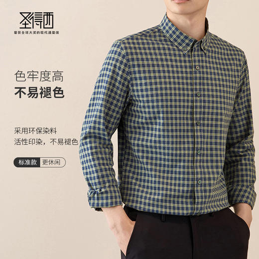 【100%精梳棉】圣得西2025秋季新款抗皱不易褪色磨毛格纹男士衬衫 商品图2