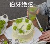 伯牙绝弦蛋糕 商品缩略图0