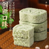 【添养颐方❗️本草艾叶八珍糕】无添蔗糖，甄选艾叶粉+茯苓+白扁豆+芡实+山楂+山药+薏米+莲子！老少皆宜传统糕点心茯苓芡实糕健康饱腹代餐零食休闲食品rui 商品缩略图1